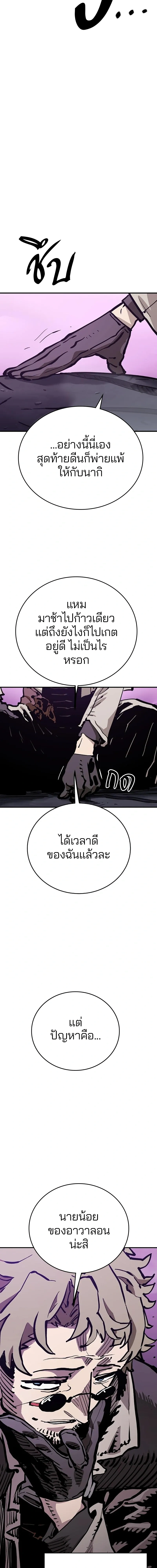Double Player หน้า 24