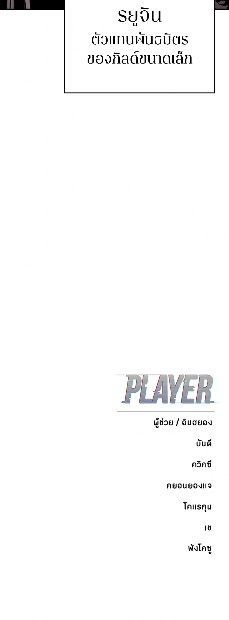 Double Player หน้า 25