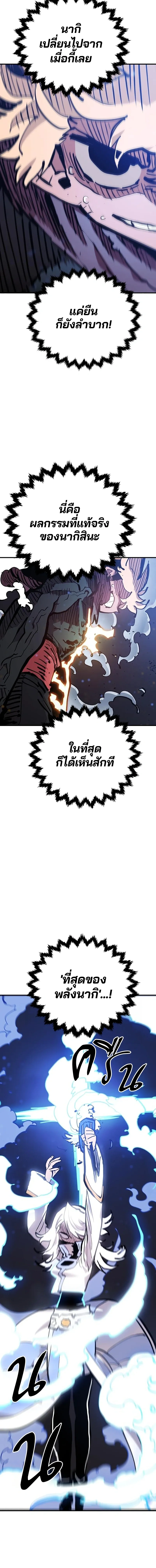 Double Player หน้า 8