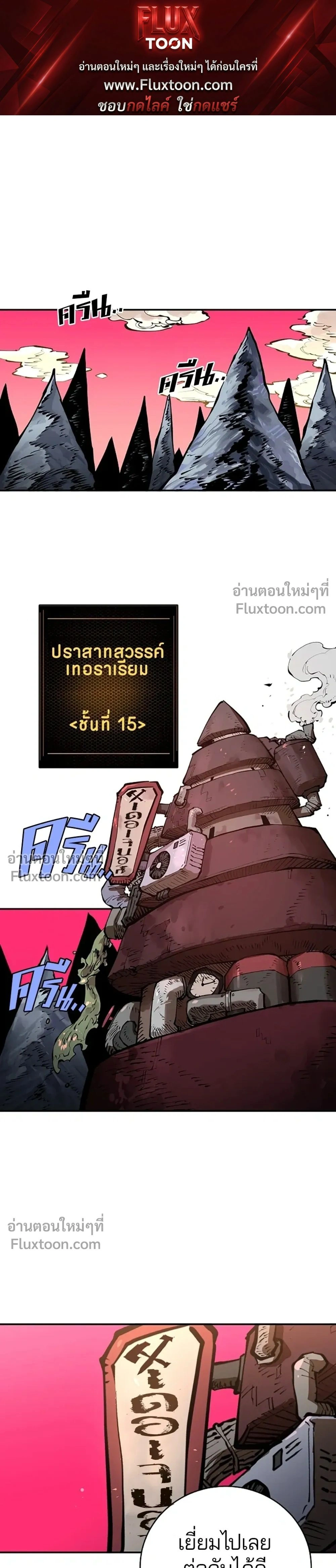 Double Player หน้า 1