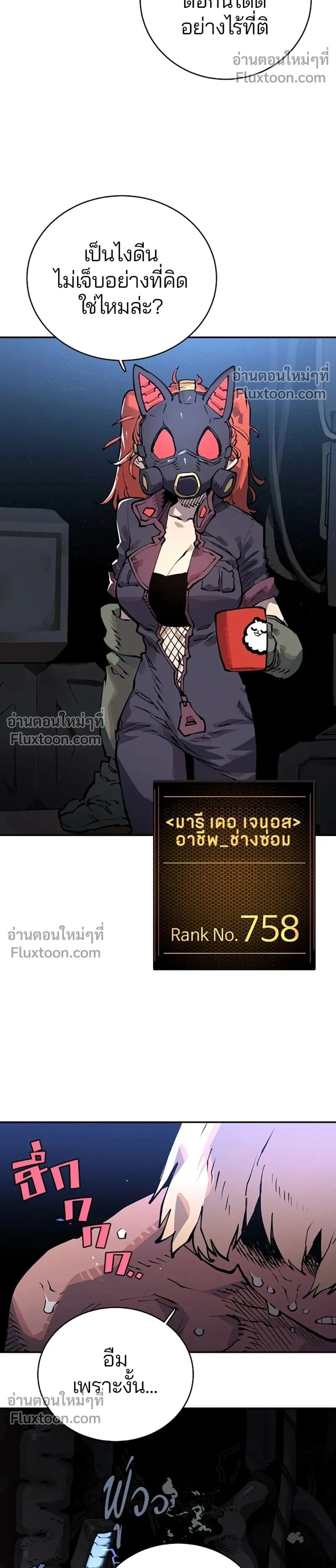 Double Player หน้า 2