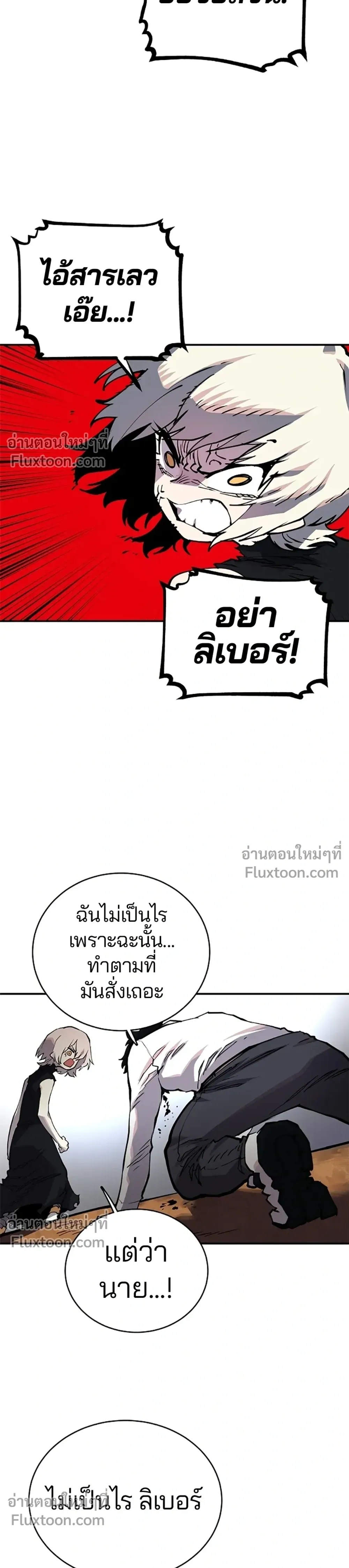 Double Player หน้า 11