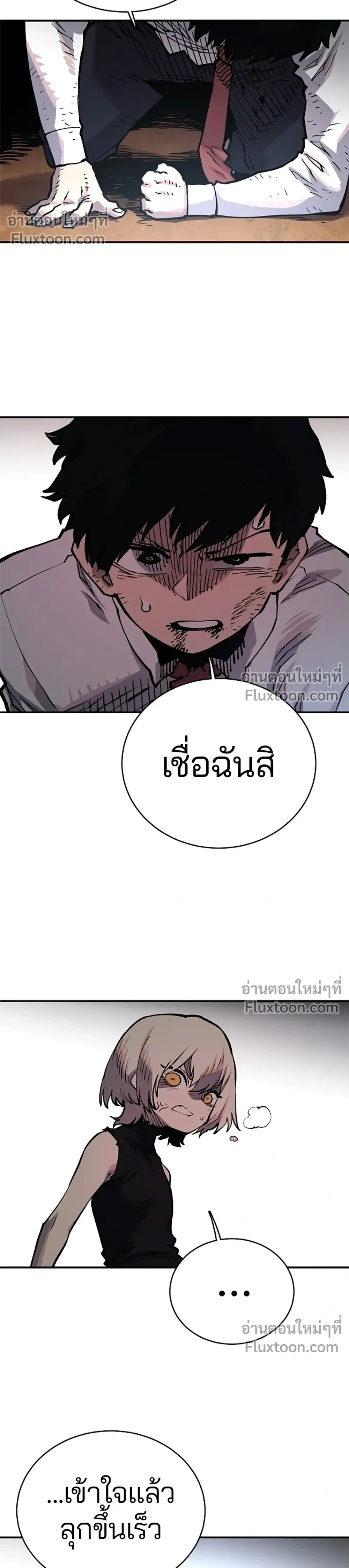 Double Player หน้า 12