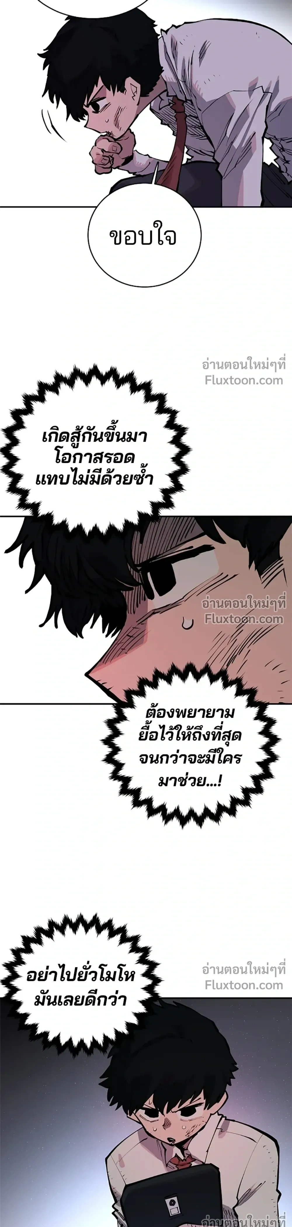 Double Player หน้า 13