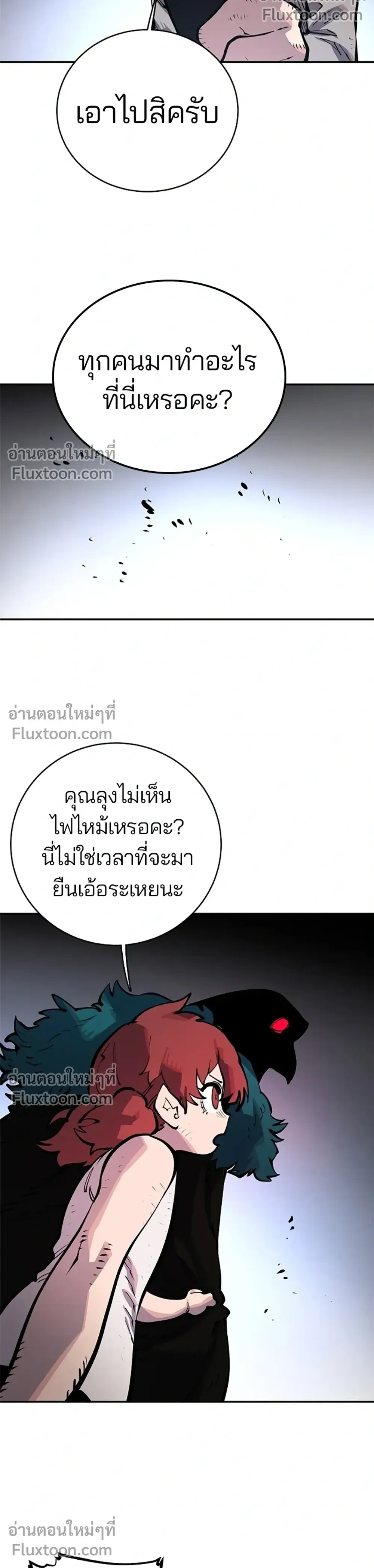 Double Player หน้า 14
