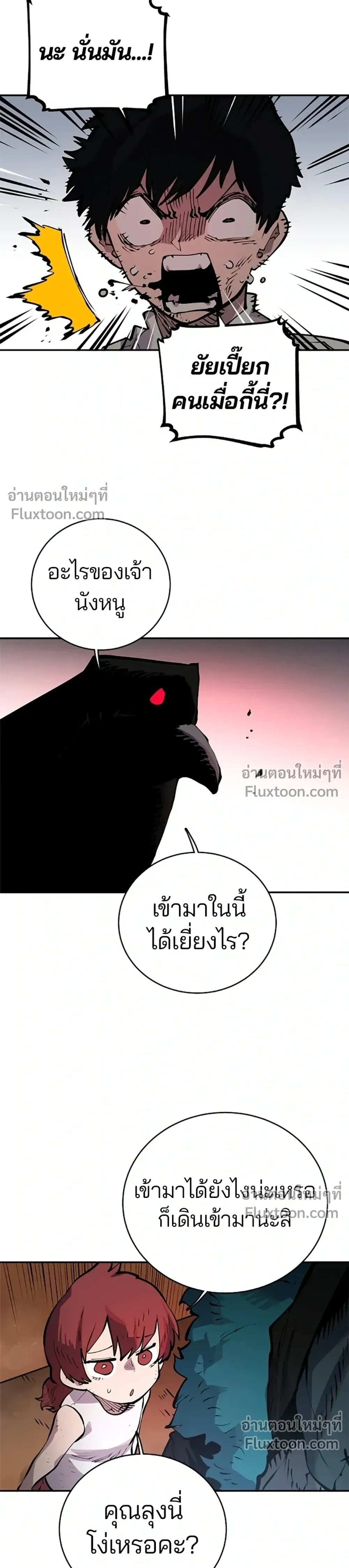 Double Player หน้า 15