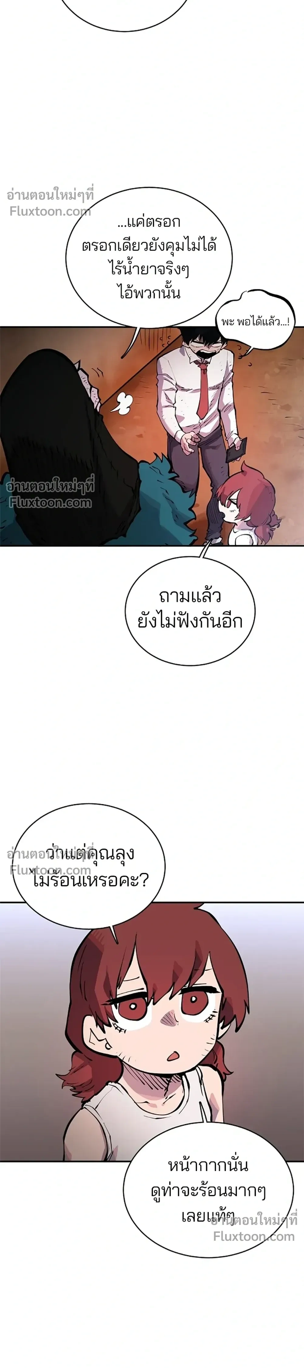 Double Player หน้า 16