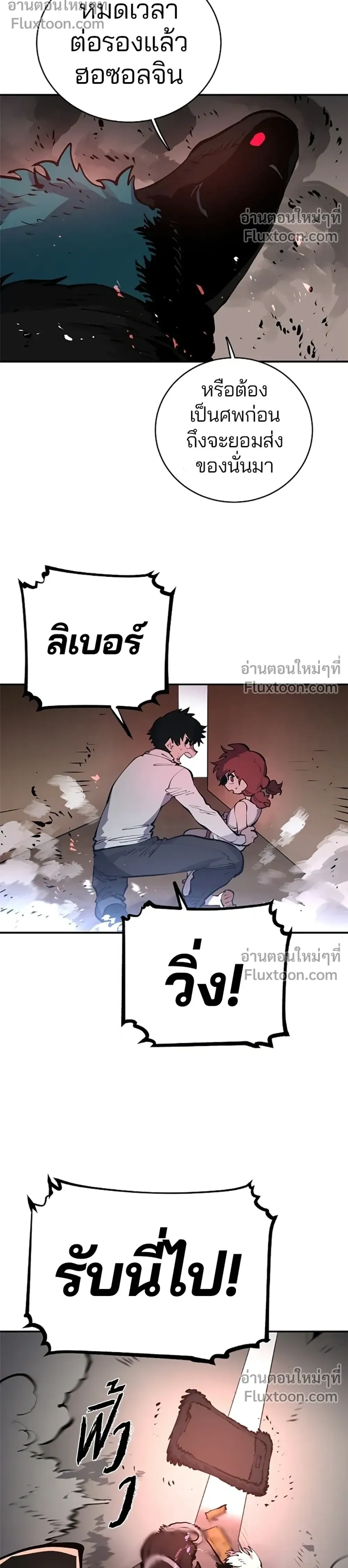 Double Player หน้า 18