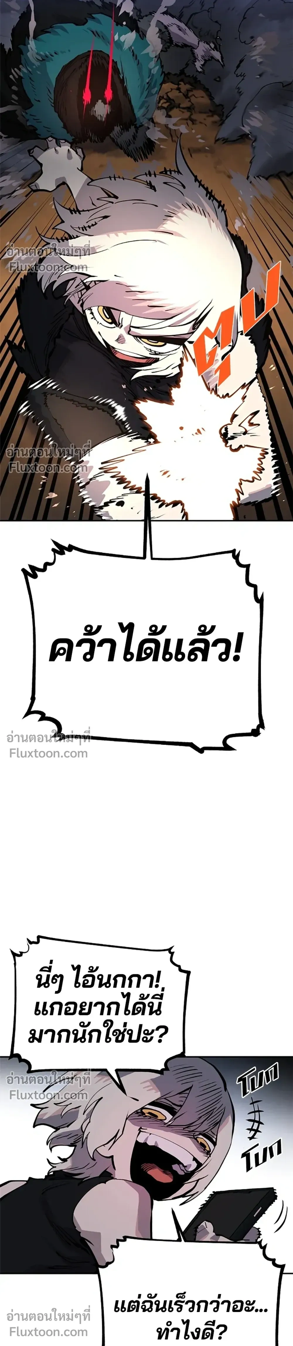 Double Player หน้า 20