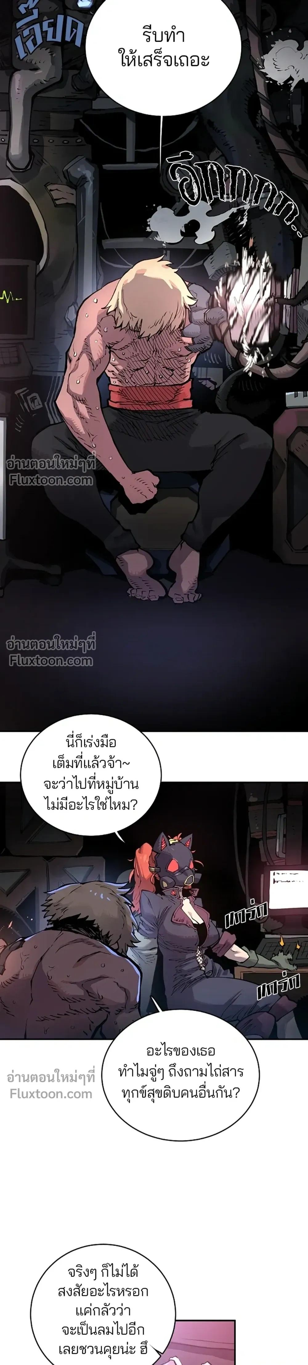 Double Player หน้า 3