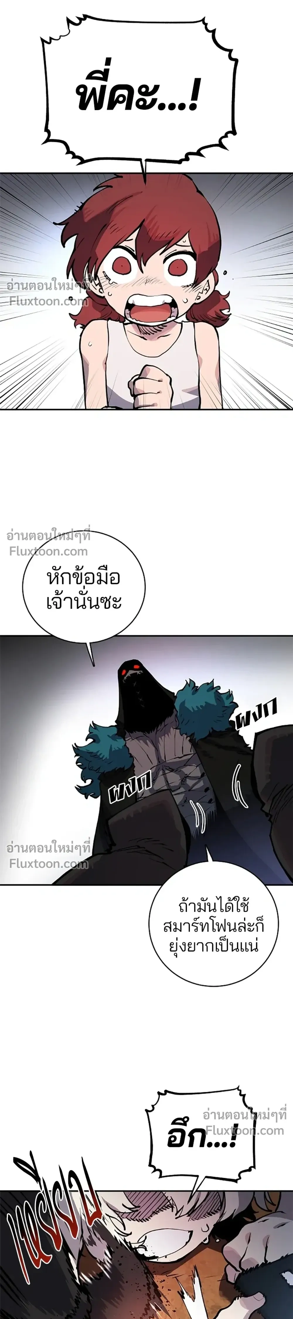 Double Player หน้า 22