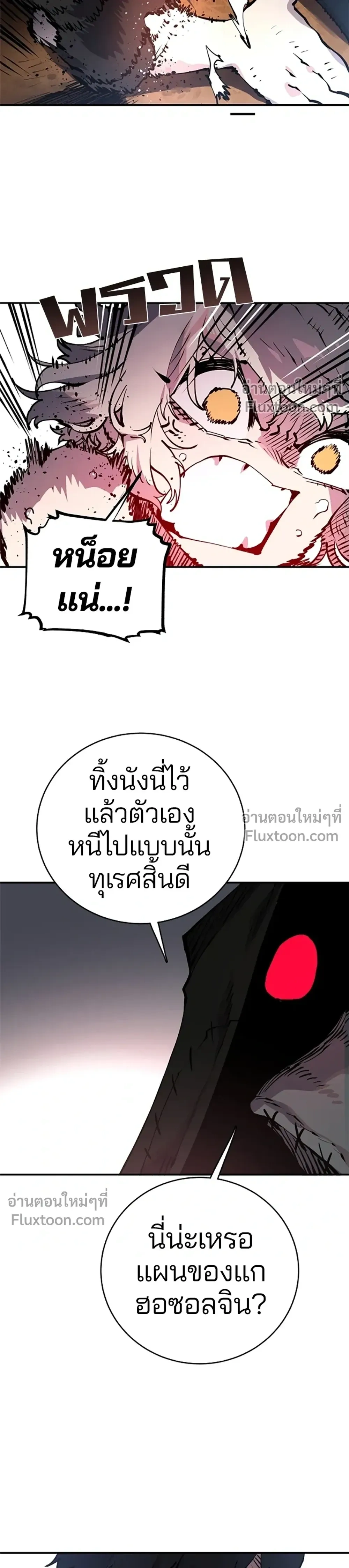 Double Player หน้า 23