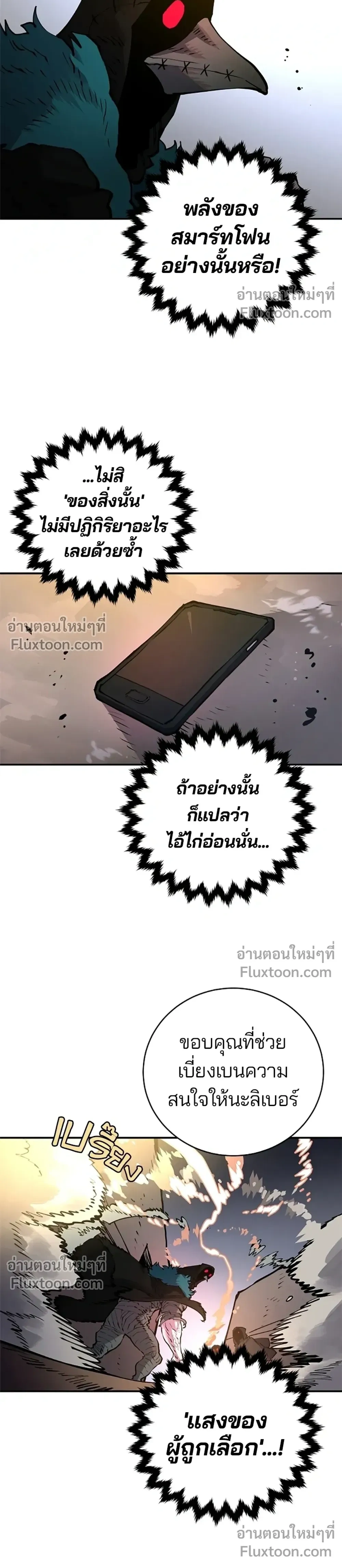 Double Player หน้า 26