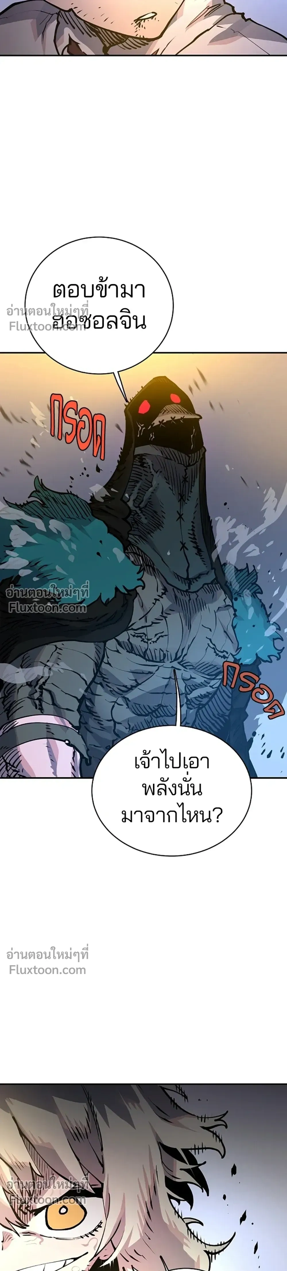Double Player หน้า 29