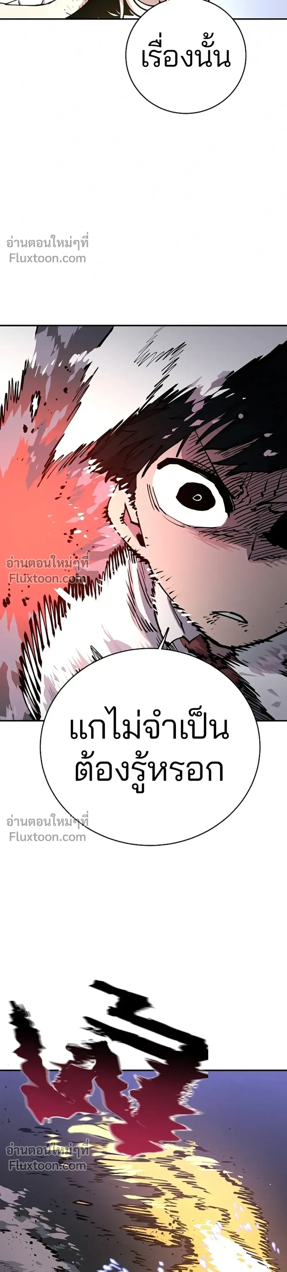 Double Player หน้า 30