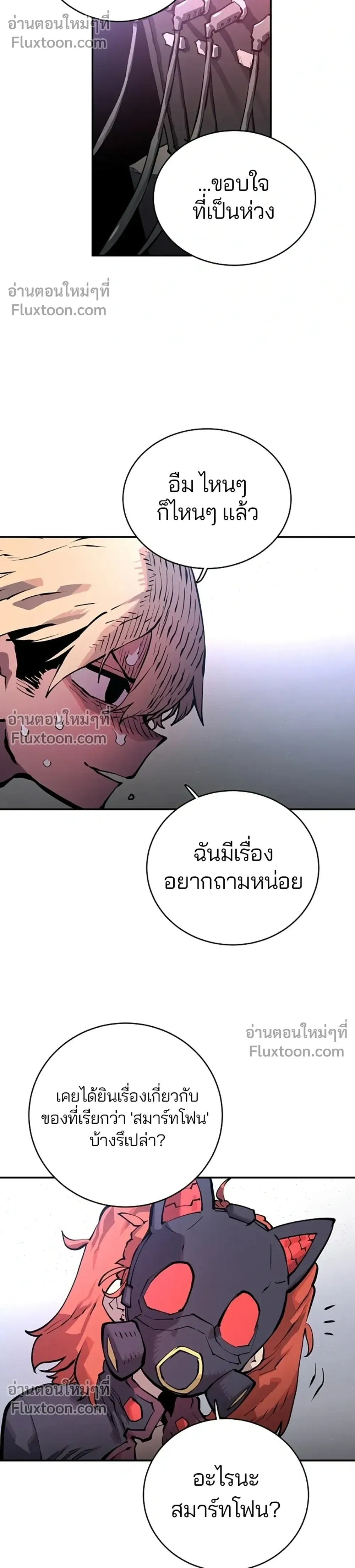 Double Player หน้า 4