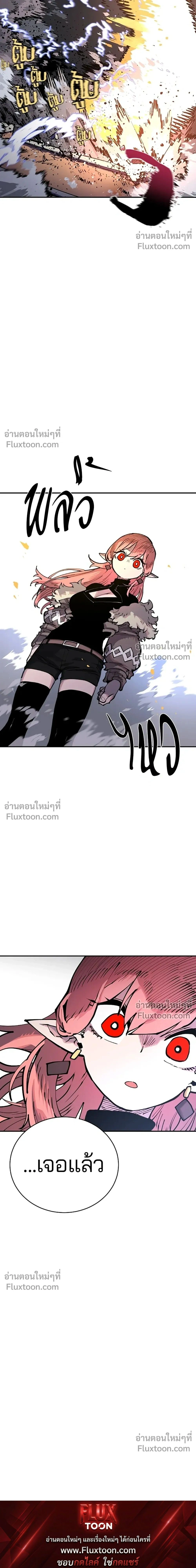 Double Player หน้า 31