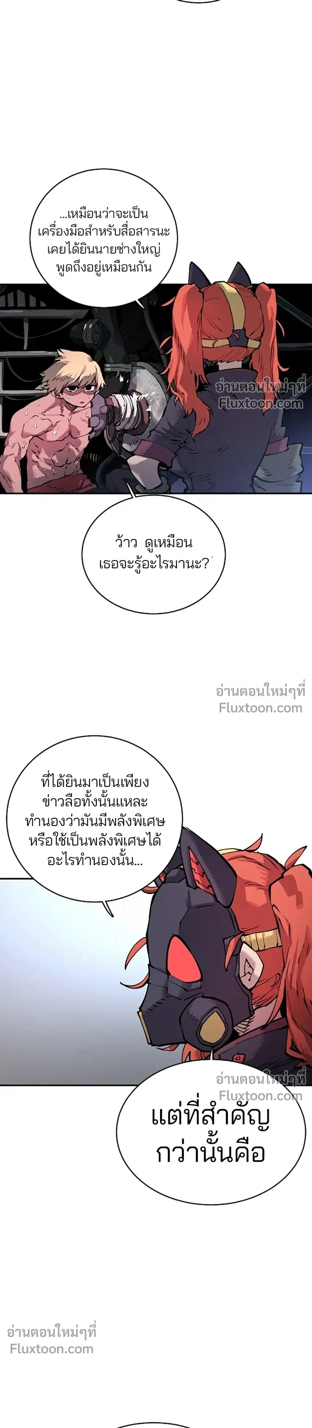 Double Player หน้า 5