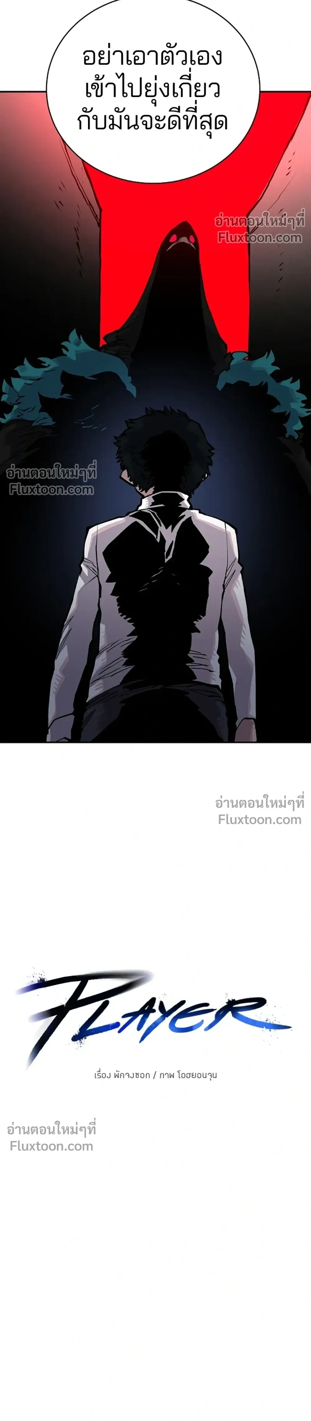Double Player หน้า 6