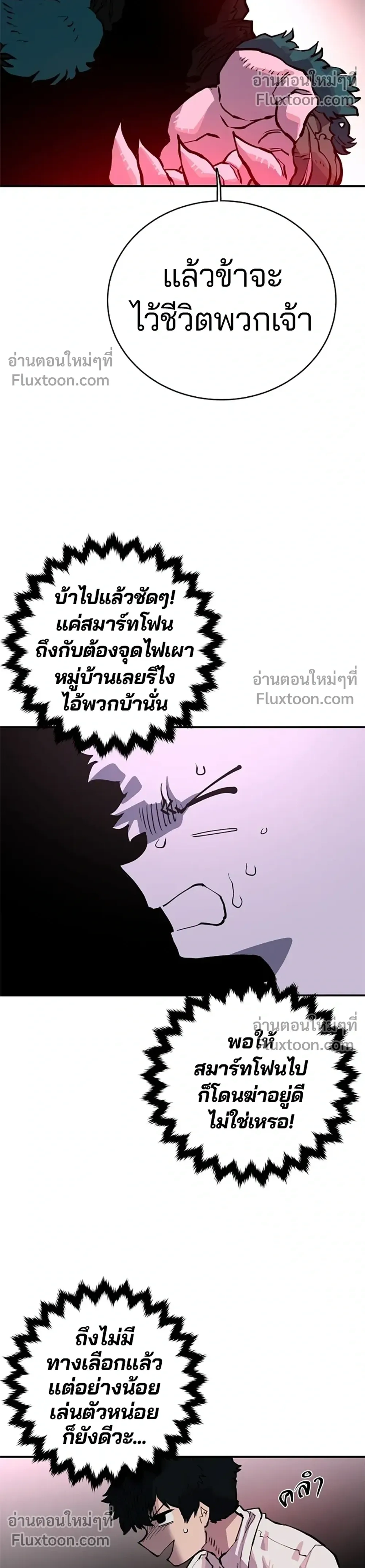 Double Player หน้า 8