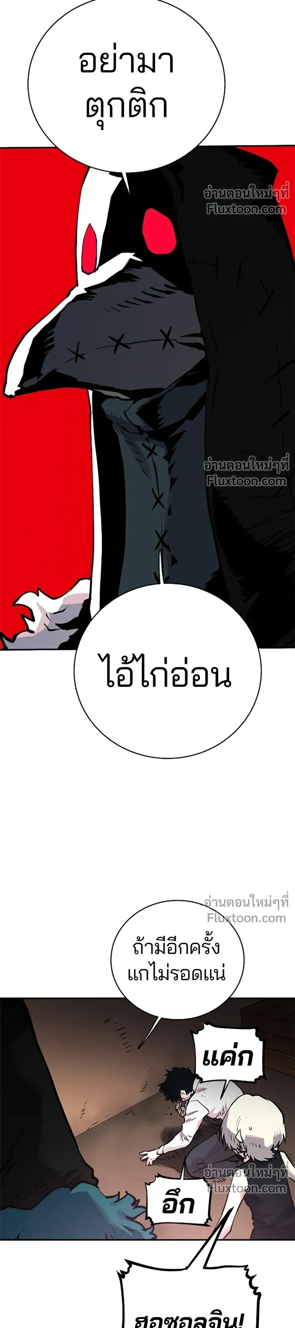 Double Player หน้า 10