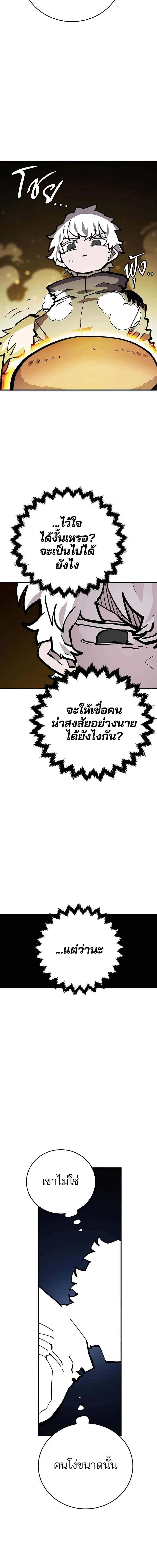 Double Player หน้า 11