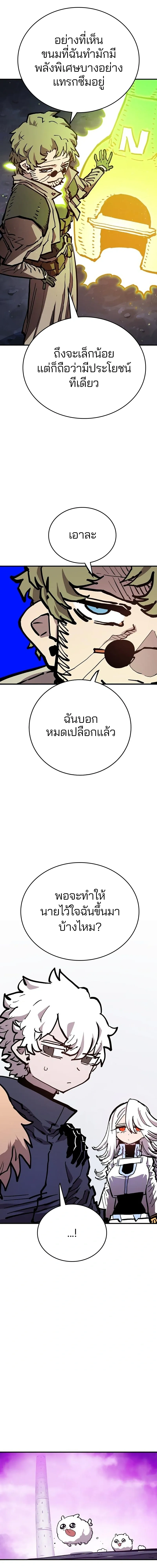 Double Player หน้า 15