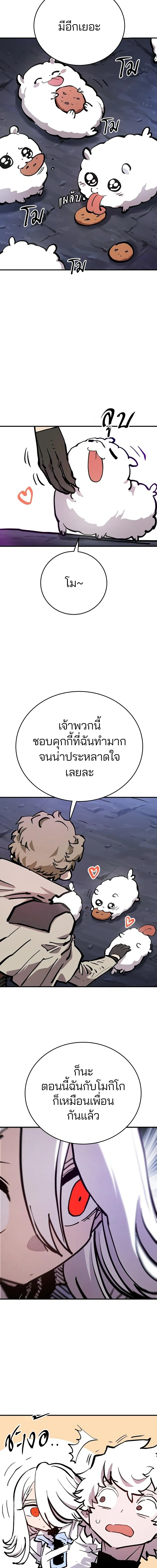 Double Player หน้า 17