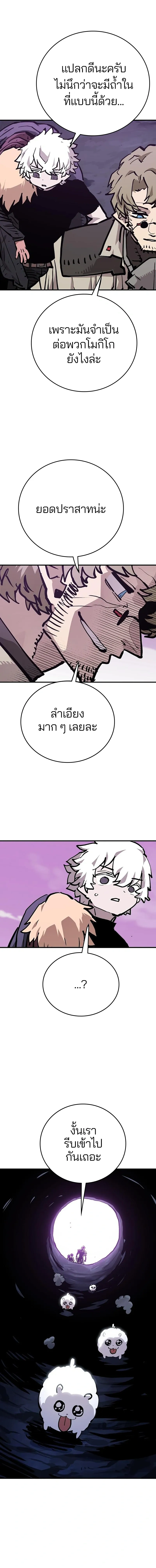 Double Player หน้า 20