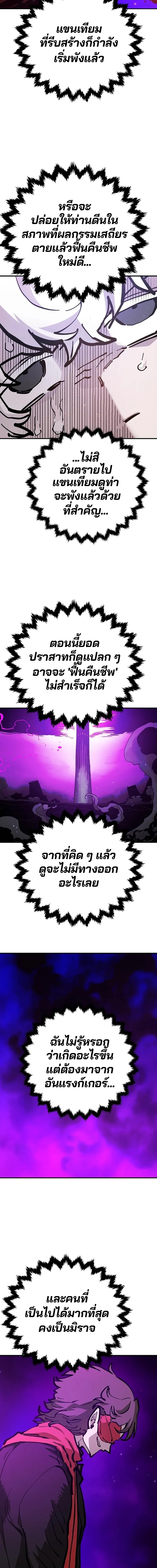 Double Player หน้า 3