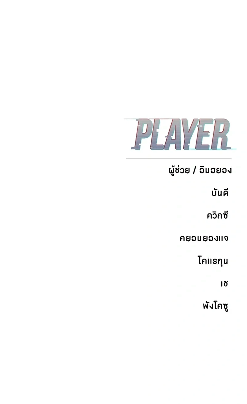 Double Player หน้า 25