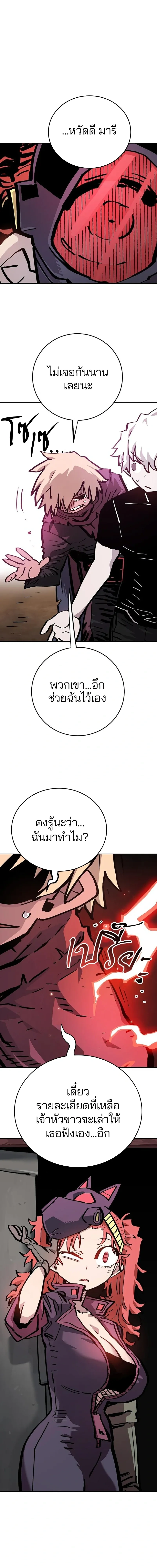 Double Player หน้า 11