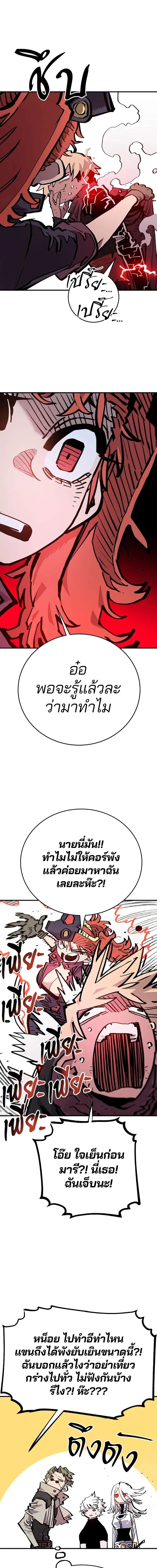 Double Player หน้า 12