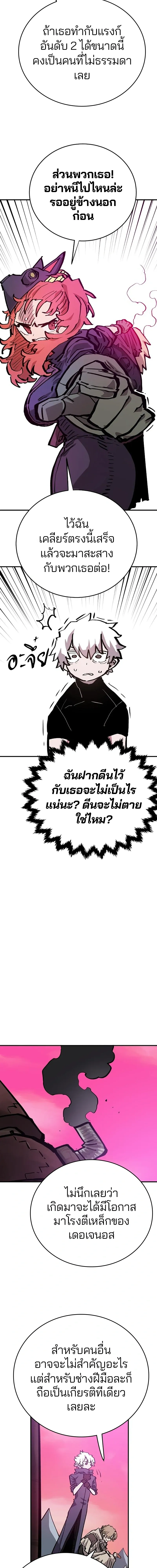 Double Player หน้า 13