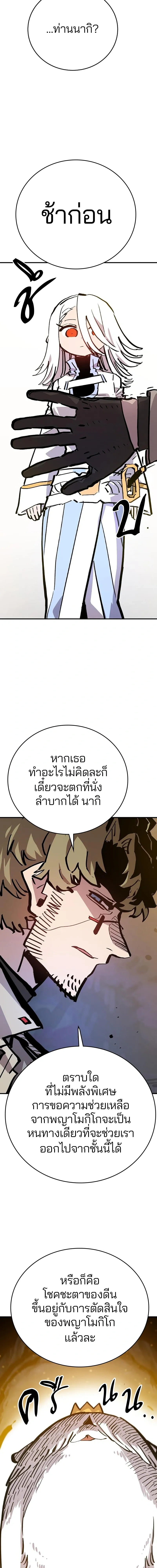 Double Player หน้า 3
