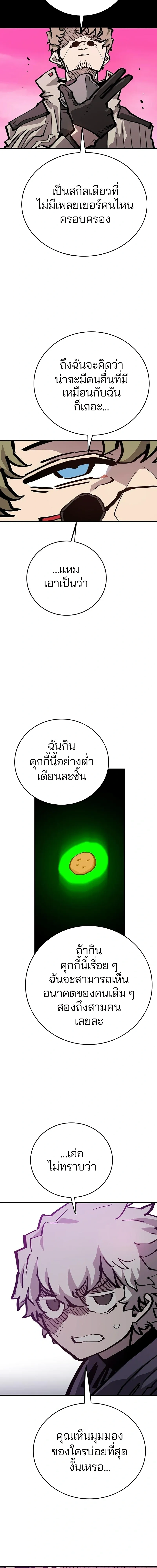 Double Player หน้า 21