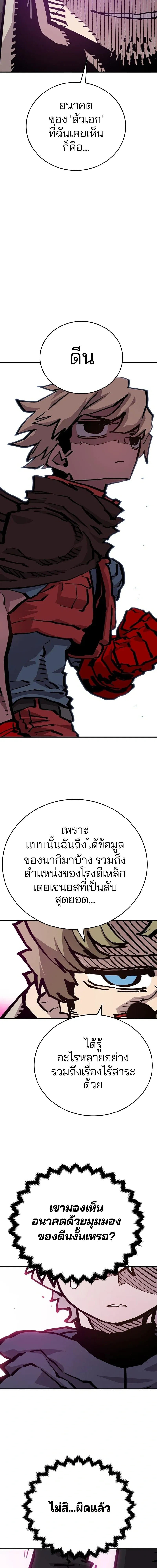 Double Player หน้า 22