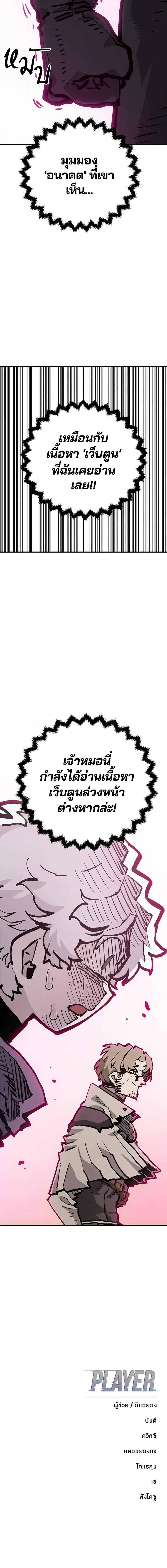 Double Player หน้า 23