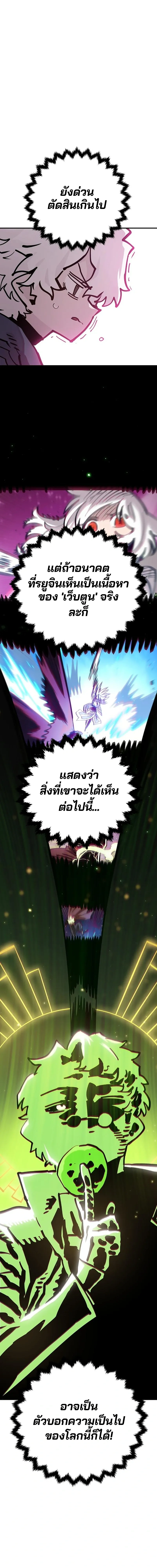 Double Player หน้า 2