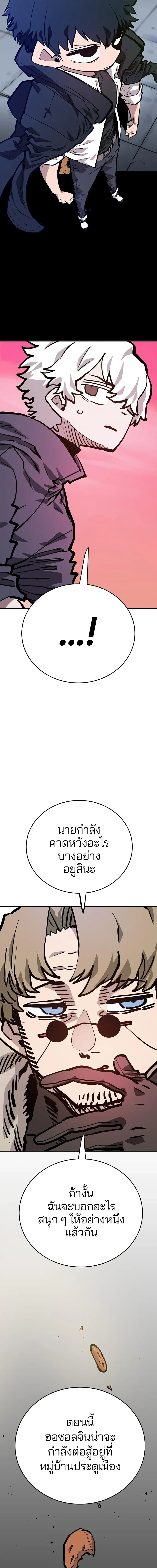 Double Player หน้า 13