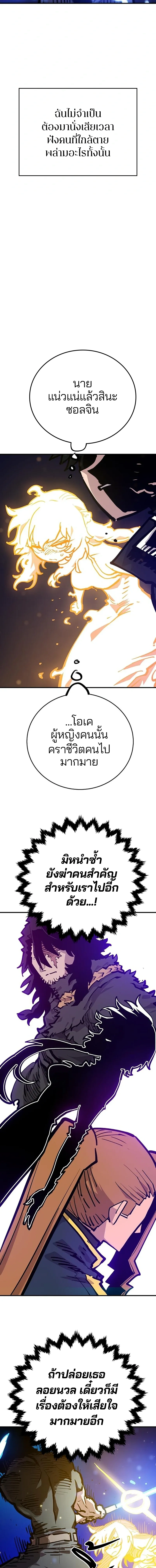 Double Player หน้า 17