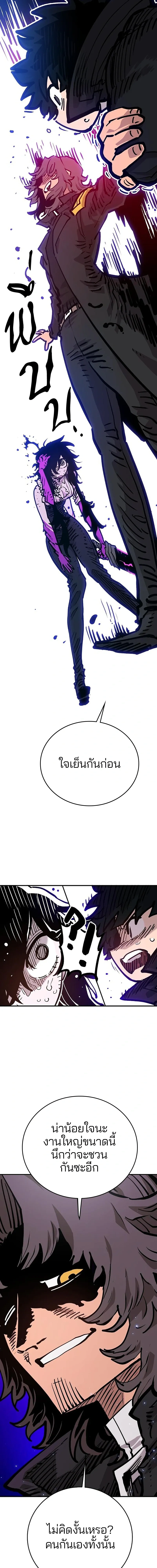 Double Player หน้า 19
