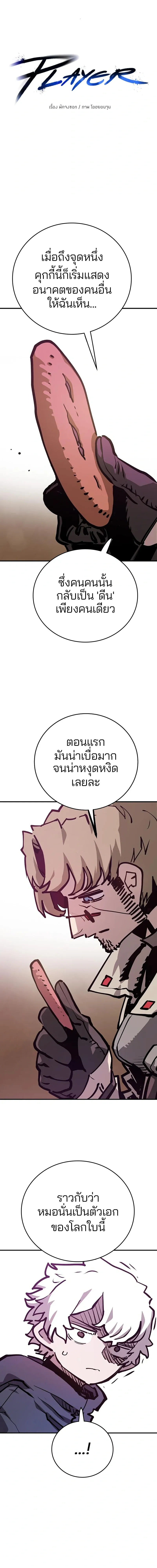 Double Player หน้า 3