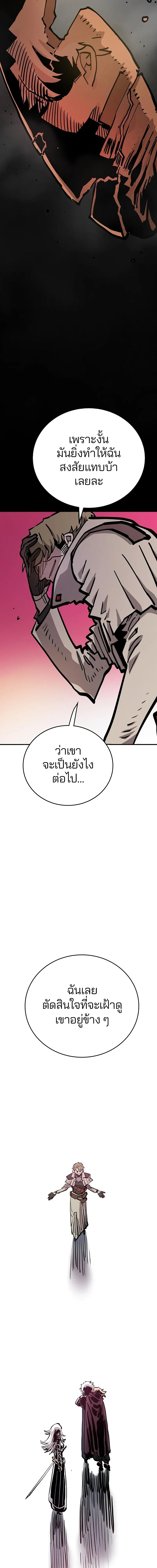Double Player หน้า 6