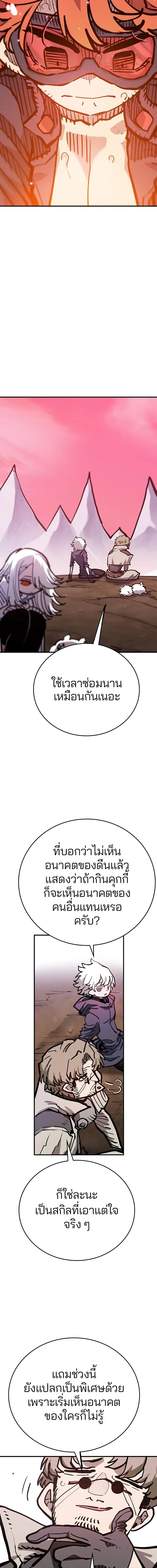 Double Player หน้า 9