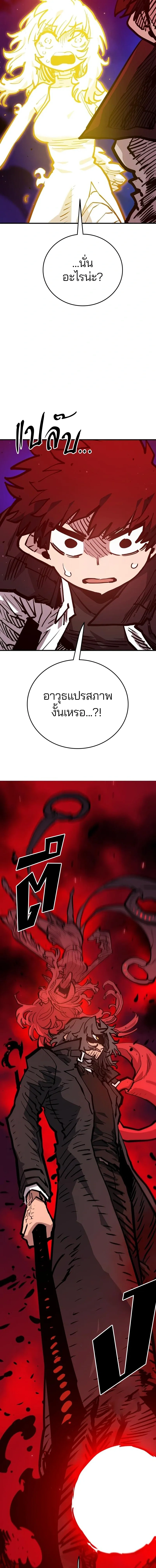 Double Player หน้า 2