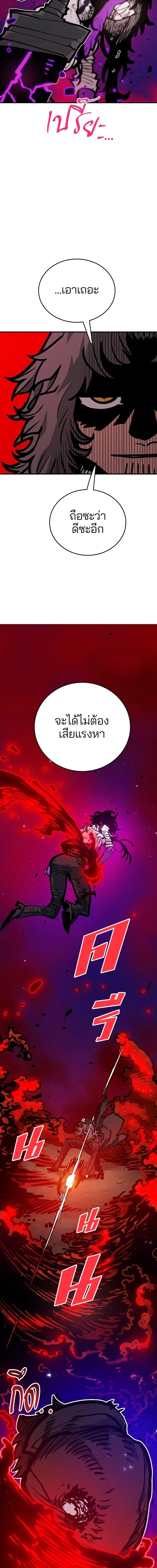 Double Player หน้า 11