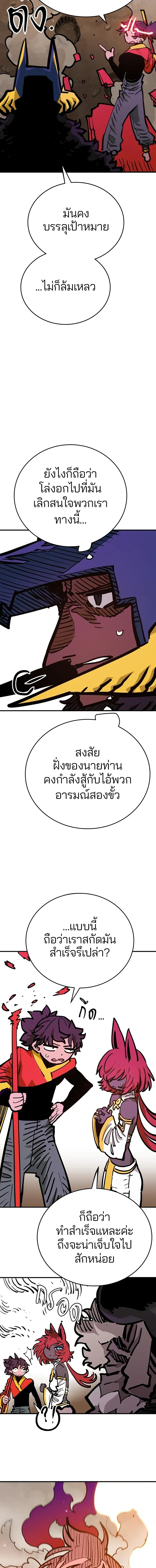 Double Player หน้า 19