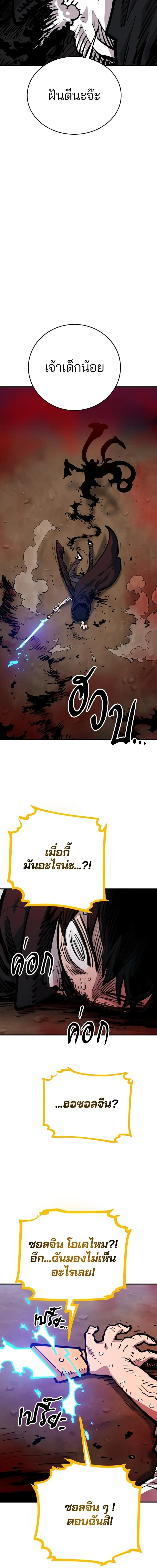 Double Player หน้า 6