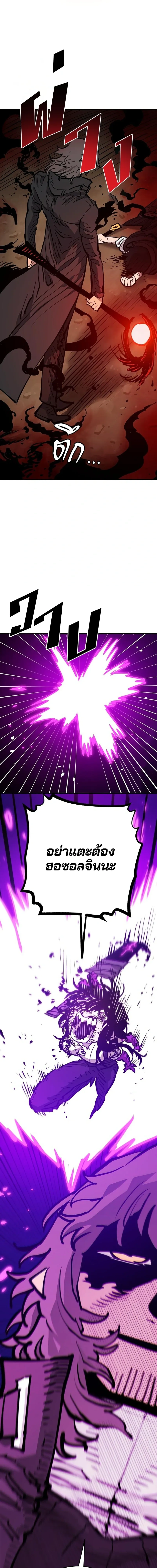 Double Player หน้า 7
